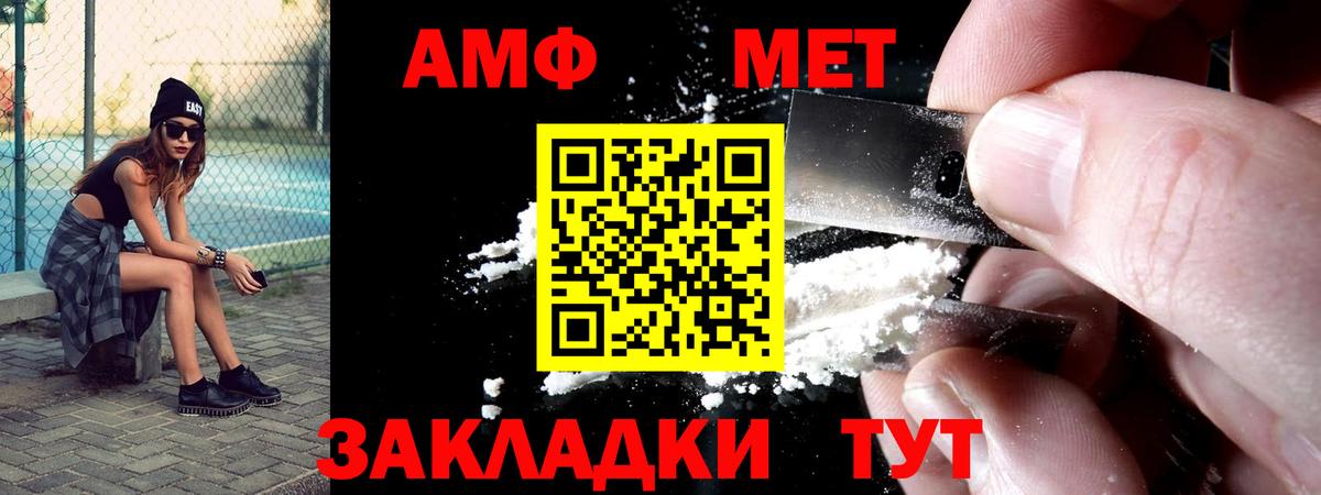 АМФЕТАМИН 97% Магадан