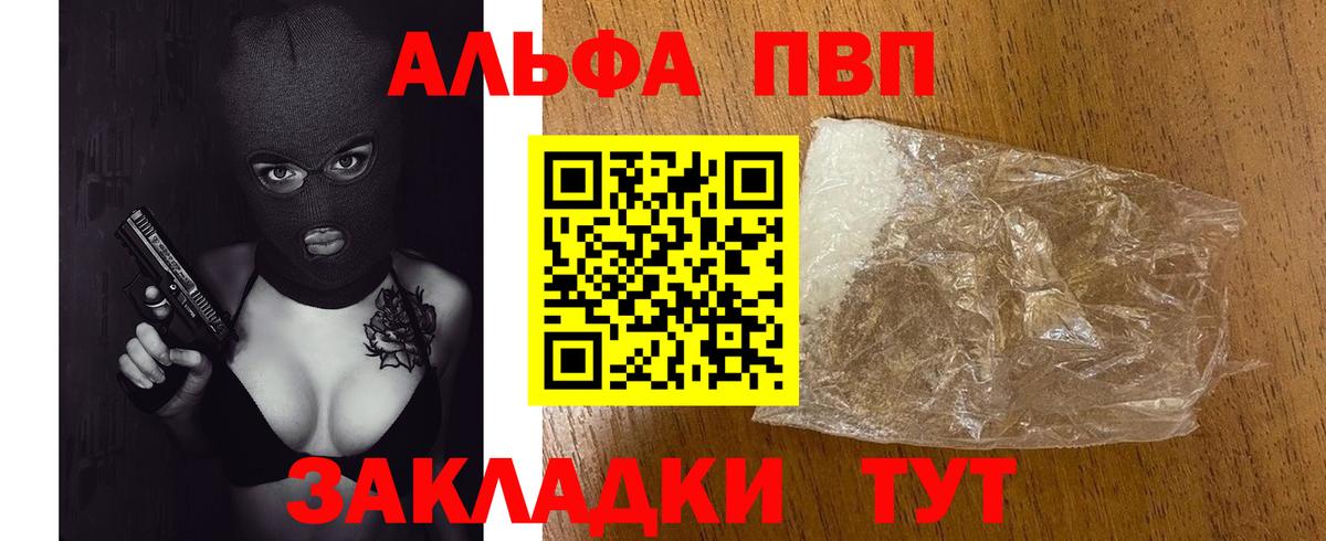 А ПВП  A-PVP Crystall  Alfa_PVP Соль  Вход с VPN  Alpha PVP СК КРИС  Магадан 