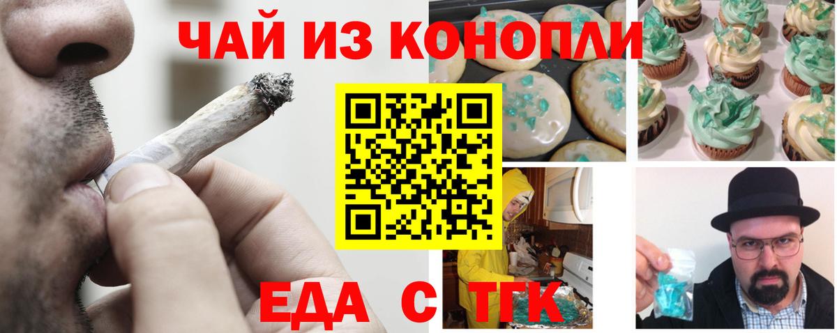 Магадан  Cannafood конопля  Вход с VPN 