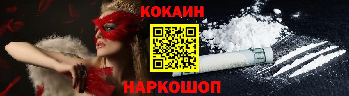 Кокаин 99%  Вход с VPN  Cocaine  купить   Магадан  Кокаин Боливия 