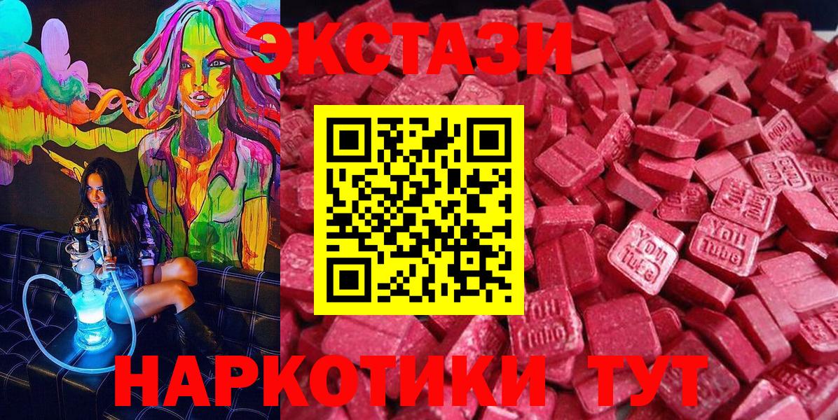 Ecstasy  Экстази MDMA  Экстази louis Vuitton  Вход с VPN  Магадан 