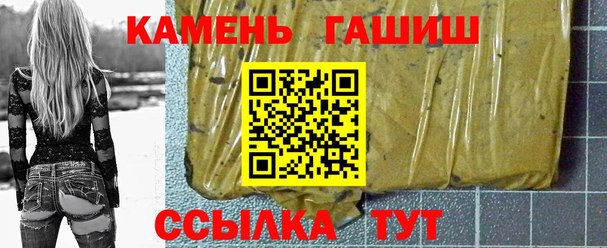 Гашиш Изолятор  Гашиш гашик  Магадан  купить  цена  Вход с VPN 
