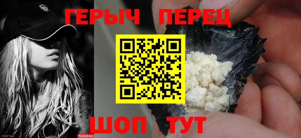 ГЕРОИН белый Магадан