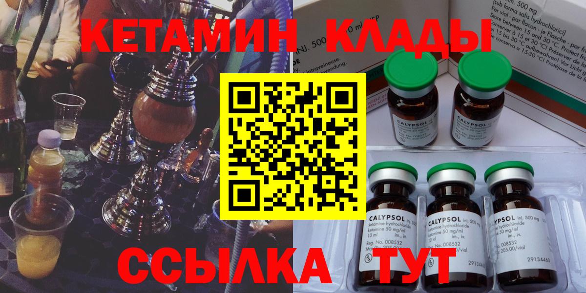 mega как зайти  КЕТАМИН ketamine  Магадан  Вход с VPN  Кетамин VHQ 