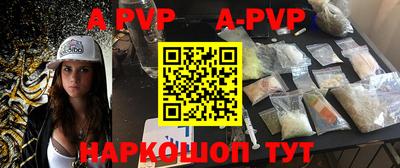 альфа пвп VHQ Донецк