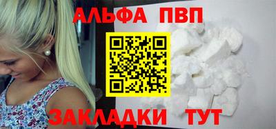 альфа пвп VHQ Донецк