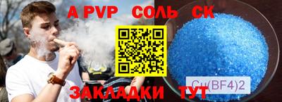 альфа пвп VHQ Донецк