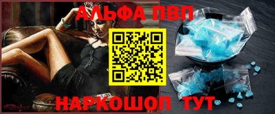 альфа пвп VHQ Донецк