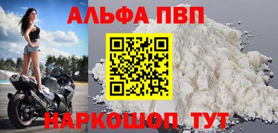 альфа пвп VHQ Донецк