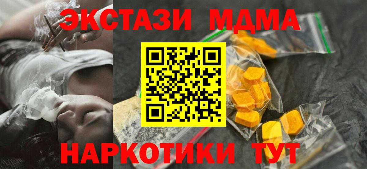 MDMA crystal Магадан