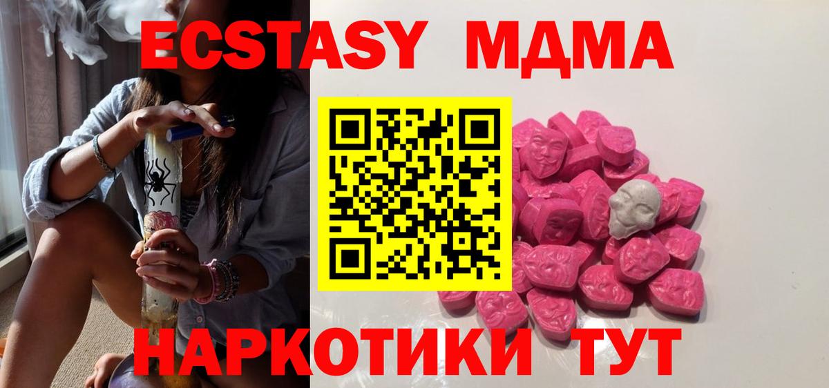 МДМА молли  MDMA  MDMA crystal  Магадан  Вход с VPN 