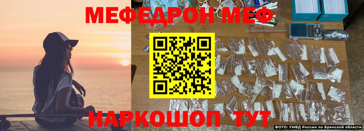 Магадан  МЯУ-МЯУ mephedrone  МЯУ-МЯУ  МЕФ мука  Вход с VPN 