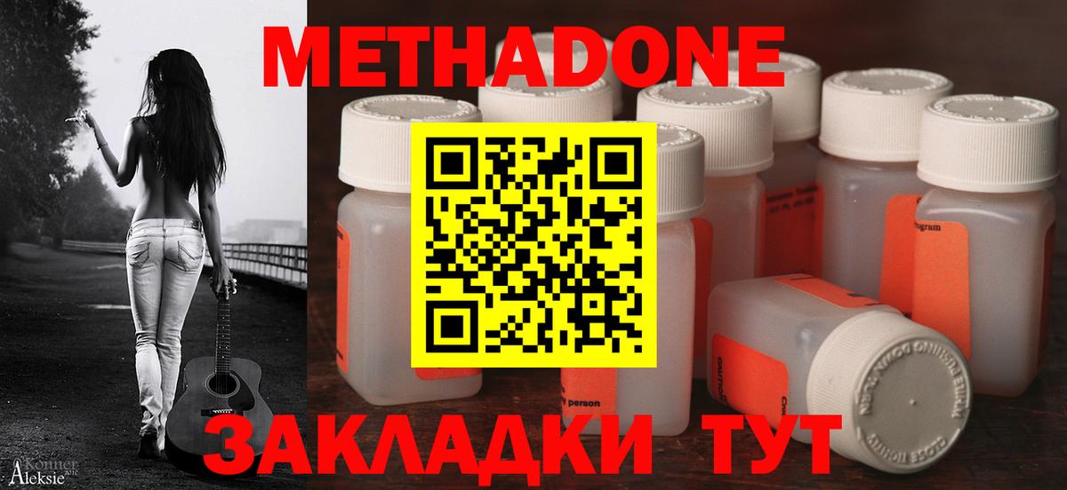 Метадон VHQ Магадан