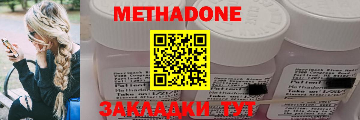 Метадон мёд  Метадон белоснежный  Магадан  Вход с VPN 
