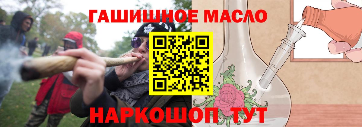 ТГК гашишное масло Магадан