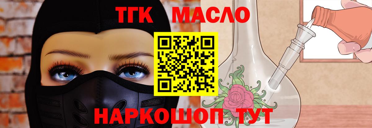 Магадан  ТГК жижа  ТГК гашишное масло  Вход с VPN 